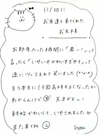 写メ日記 ひょん 12/7(日) 12:46