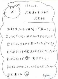 写メ日記 ひょん 12/7(日) 12:46