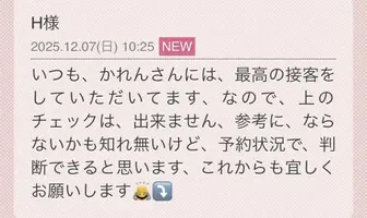 写メ日記 一ノ瀬かれん 12/7(日) 13:12