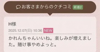 写メ日記 一ノ瀬かれん 12/7(日) 13:12