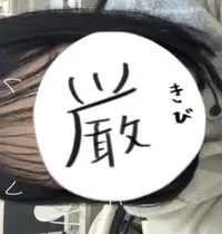 写メ日記 ゆら 12/7(日) 18:39