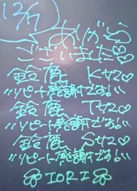 写メ日記 いおり 12/8(月) 01:48