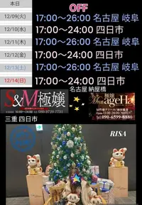 写メ日記 RISA講師 12/8(月) 20:22