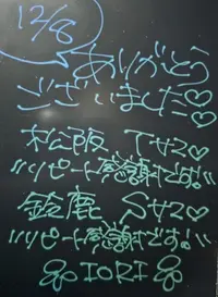 写メ日記 いおり 12/8(月) 23:55