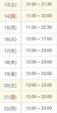 写メ日記 ななこ 12/9(火) 17:27