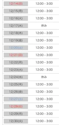 写メ日記 こはく 12/9(火) 23:37