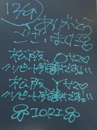 写メ日記 いおり 12/10(水) 03:49