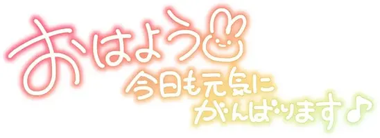 写メ日記 その 12/11(木) 09:17