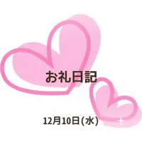 写メ日記 小坂奈緒美 12/11(木) 18:45