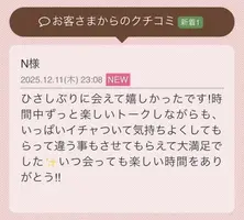 写メ日記 らん 12/12(金) 10:44