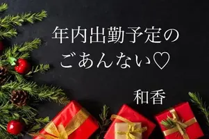 写メ日記 和香 12/12(金) 22:23