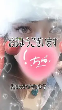 写メ日記 いろ 12/13(土) 08:28