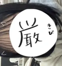 写メ日記 ゆら 12/14(日) 06:13