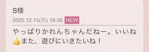 写メ日記 一ノ瀬かれん 12/16(火) 07:00