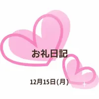 写メ日記 小坂奈緒美 12/16(火) 18:44