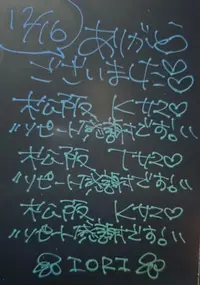 写メ日記 いおり 12/16(火) 23:20