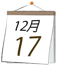 写メ日記 ふうか 12/17(水) 11:31