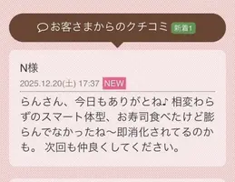 写メ日記 らん 12/21(日) 10:02