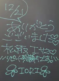 写メ日記 いおり 12/21(日) 21:09
