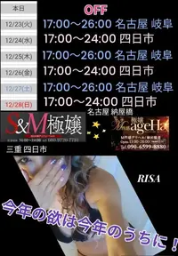 写メ日記 RISA講師 12/22(月) 22:37