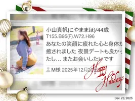 写メ日記 小山真帆 12/23(火) 15:42