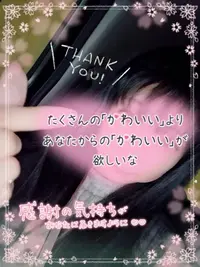 写メ日記 えみ 12/23(火) 17:02