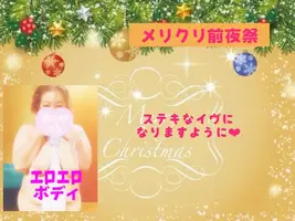 写メ日記 水瀬(みずせ） 12/24(水) 16:50