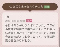 写メ日記 らん 12/27(土) 00:46