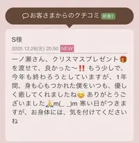 写メ日記 一ノ瀬かれん 12/27(土) 07:24