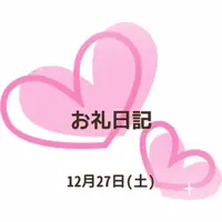 写メ日記 小坂奈緒美 12/27(土) 21:12