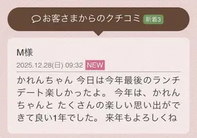 写メ日記 一ノ瀬かれん 12/28(日) 20:12