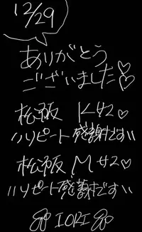 写メ日記 いおり 12/29(月) 18:34