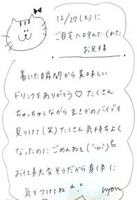 写メ日記 ひょん 12/29(月) 20:54