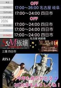 写メ日記 RISA講師 12/30(火) 01:42