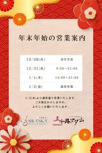 写メ日記 宮本恵美子 12/30(火) 10:58