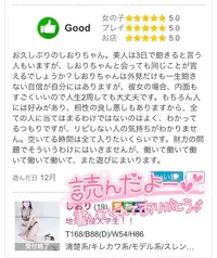 写メ日記 しおり 12/30(火) 12:15