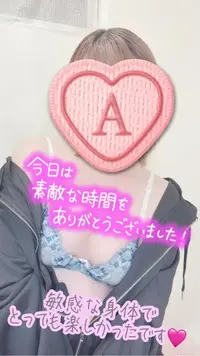 写メ日記 彩星(あやせ) 12/30(火) 19:30