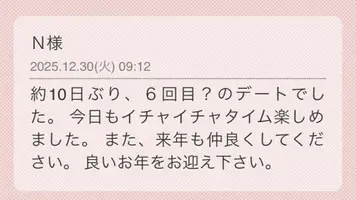 写メ日記 らん 12/31(水) 13:26