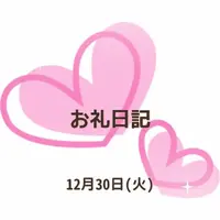 写メ日記 小坂奈緒美 12/31(水) 13:52