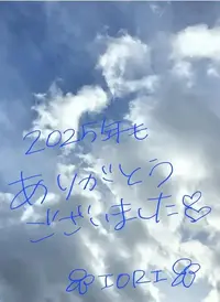 写メ日記 いおり 12/31(水) 14:08