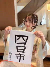 写メ日記 あずさ 1/1(木) 00:04