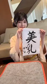 写メ日記 ゆな 1/1(木) 00:06