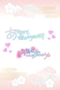 写メ日記 らんか 1/1(木) 00:14