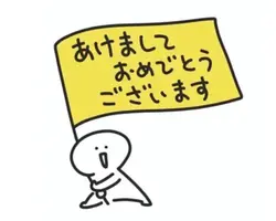 写メ日記 とき 1/1(木) 12:17