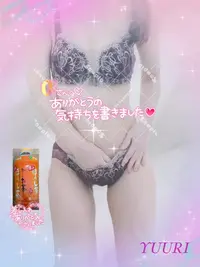 写メ日記 栗田優里 1/2(金) 15:44