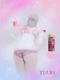 写メ日記 栗田優里 1/2(金) 17:50