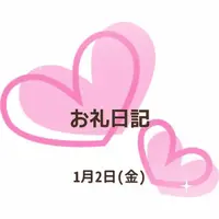 写メ日記 小坂奈緒美 1/2(金) 22:03