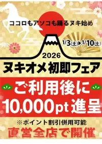 写メ日記 すみ 1/3(土) 07:34