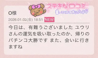 写メ日記 栗田優里 1/3(土) 12:58