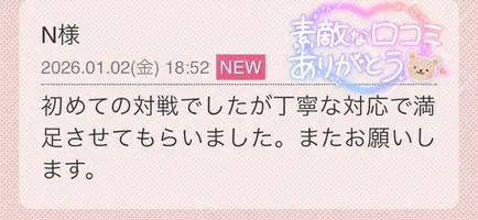写メ日記 栗田優里 1/3(土) 13:08